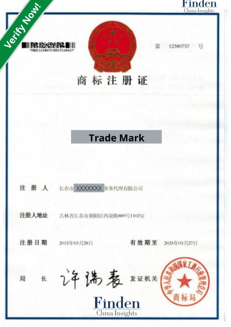 Chinese Certificates Verification Finden China