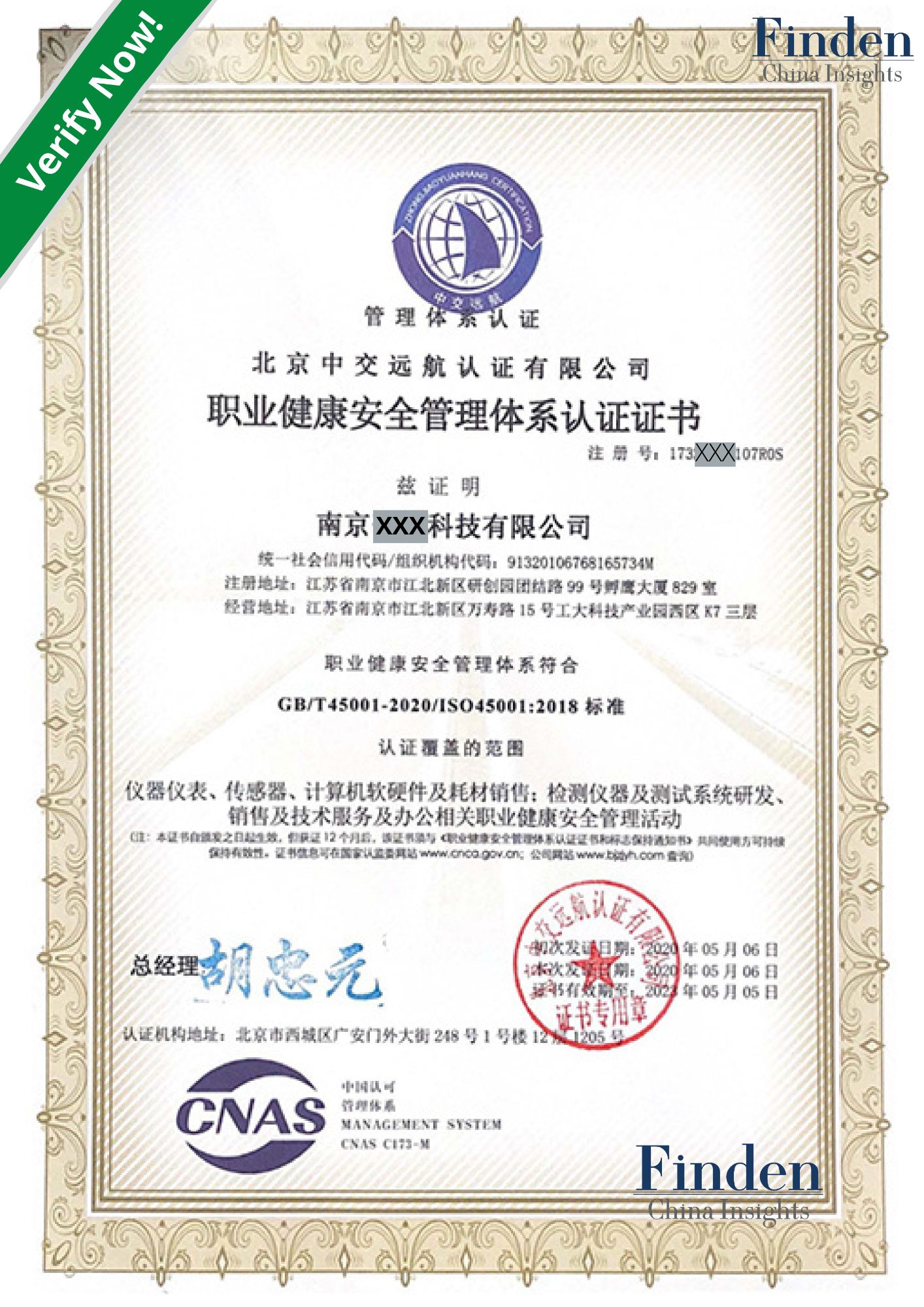 China ISO 45001 Certificate Verification
